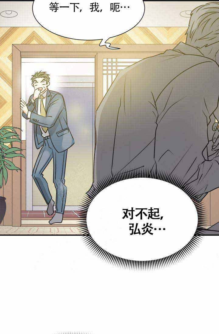 《营业部爱神》漫画最新章节第2话_2免费下拉式在线观看章节第【9】张图片