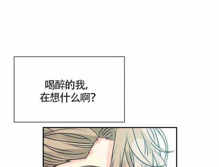 《营业部爱神》漫画最新章节第6话_6免费下拉式在线观看章节第【53】张图片