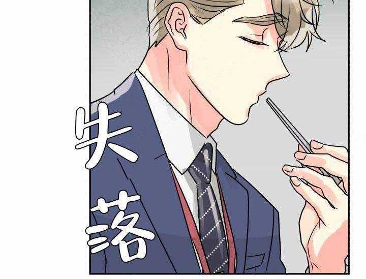 《营业部爱神》漫画最新章节第7话_7免费下拉式在线观看章节第【9】张图片