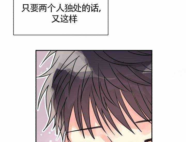 《营业部爱神》漫画最新章节第9话_9免费下拉式在线观看章节第【26】张图片