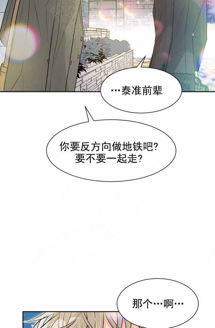 《营业部爱神》漫画最新章节第18话_18免费下拉式在线观看章节第【13】张图片