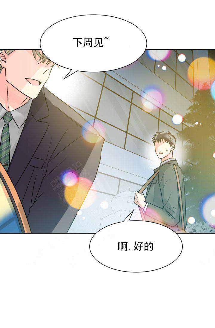 《营业部爱神》漫画最新章节第18话_18免费下拉式在线观看章节第【10】张图片