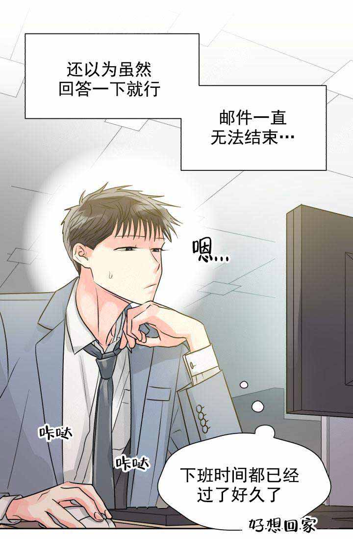 《营业部爱神》漫画最新章节第19话_19免费下拉式在线观看章节第【14】张图片