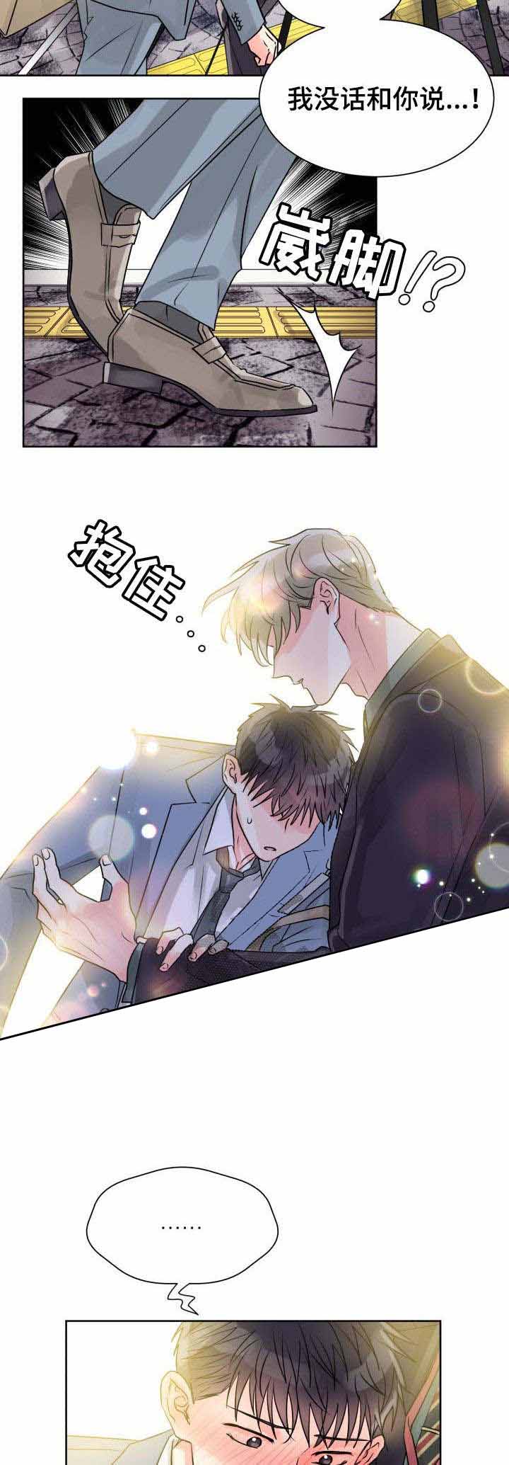 《营业部爱神》漫画最新章节第21话_21免费下拉式在线观看章节第【8】张图片