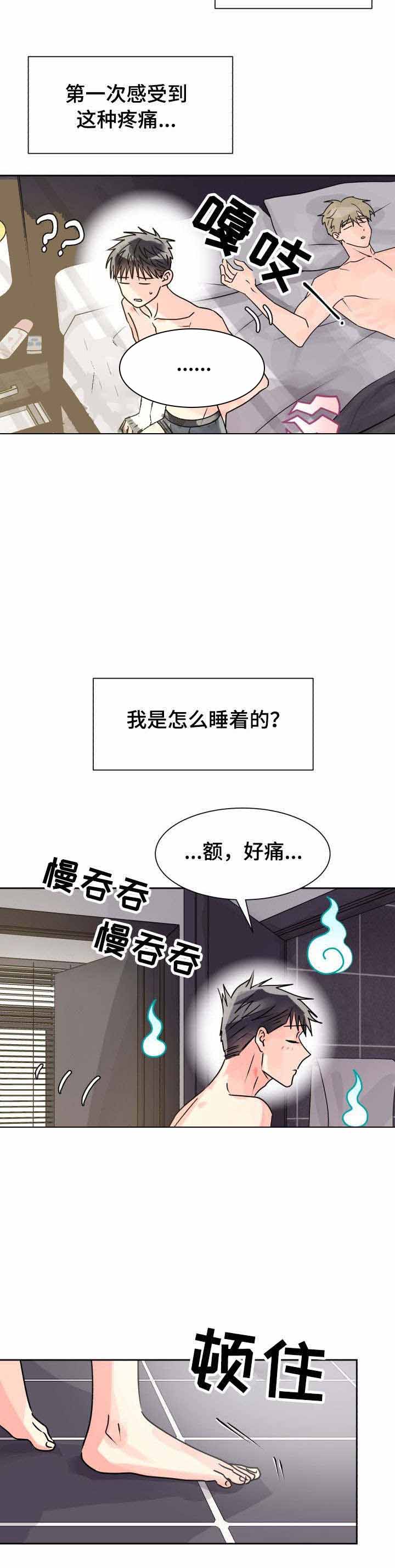 《营业部爱神》漫画最新章节第23话_23免费下拉式在线观看章节第【1】张图片