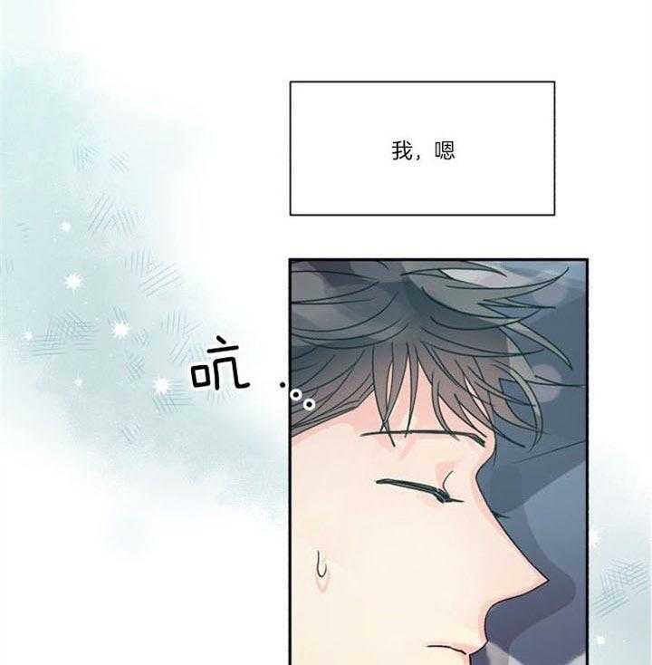 《营业部爱神》漫画最新章节第28话_年假一定要都用完免费下拉式在线观看章节第【9】张图片