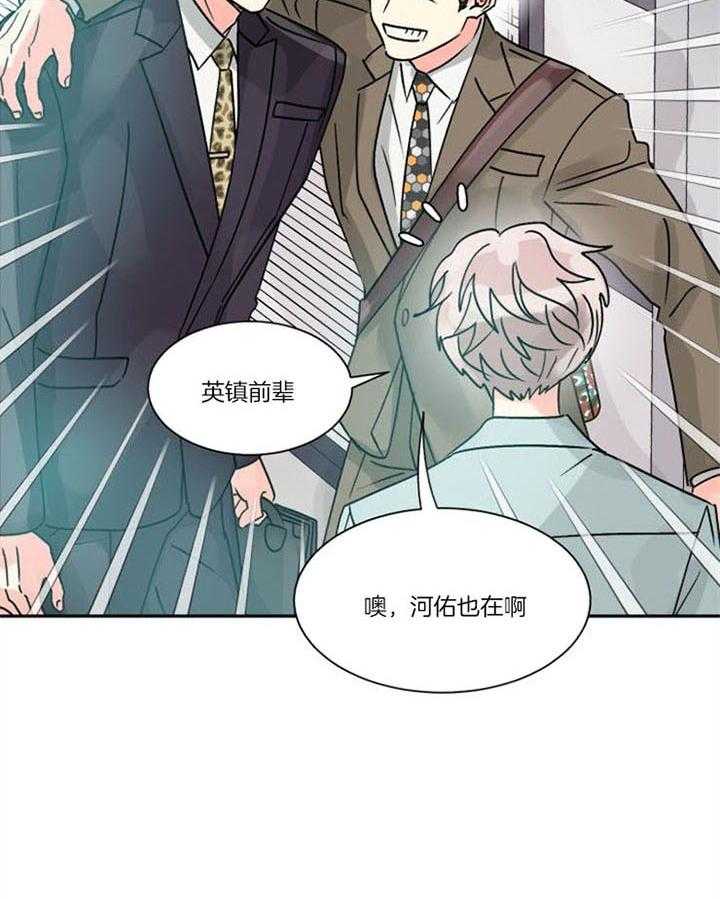 《营业部爱神》漫画最新章节第28话_年假一定要都用完免费下拉式在线观看章节第【35】张图片