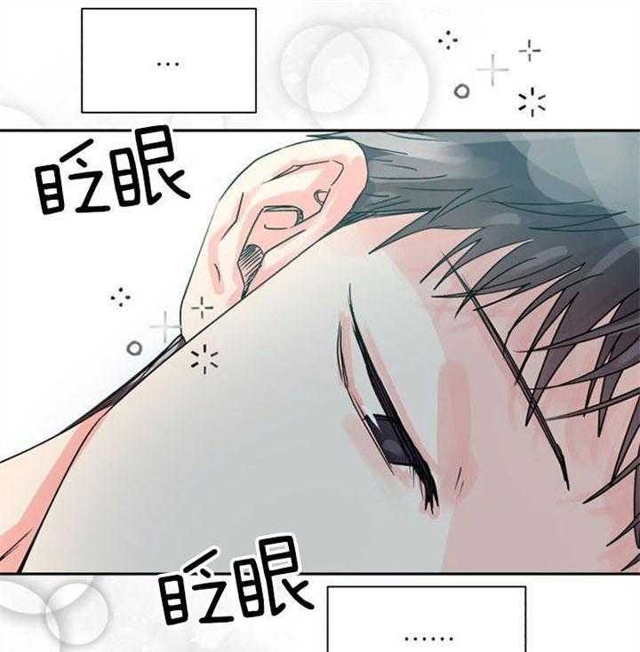 《营业部爱神》漫画最新章节第28话_年假一定要都用完免费下拉式在线观看章节第【18】张图片