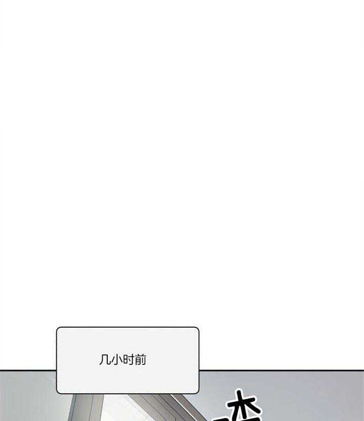 《营业部爱神》漫画最新章节第28话_年假一定要都用完免费下拉式在线观看章节第【21】张图片