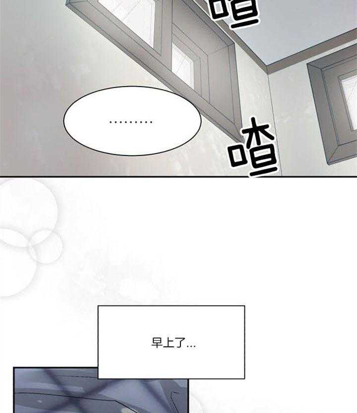 《营业部爱神》漫画最新章节第28话_年假一定要都用完免费下拉式在线观看章节第【20】张图片