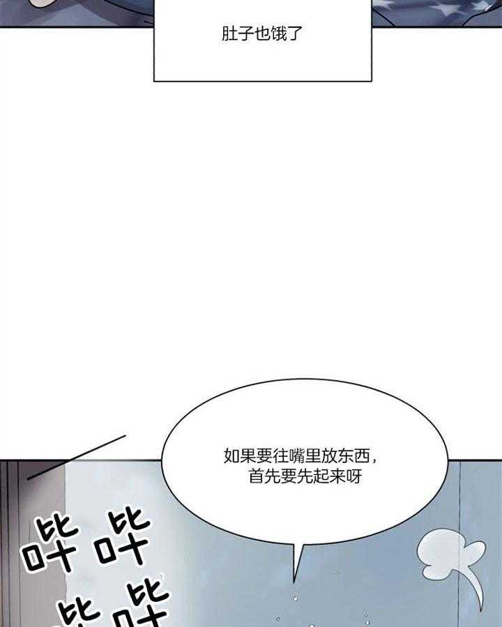 《营业部爱神》漫画最新章节第30话_看望免费下拉式在线观看章节第【25】张图片