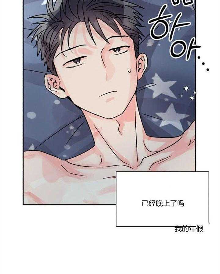 《营业部爱神》漫画最新章节第30话_看望免费下拉式在线观看章节第【27】张图片