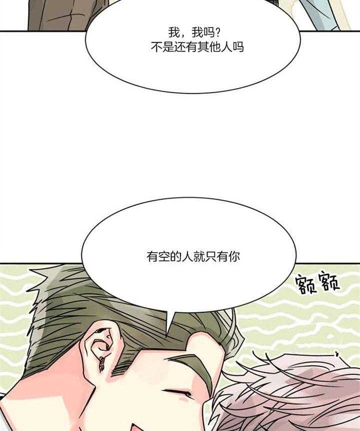 《营业部爱神》漫画最新章节第30话_看望免费下拉式在线观看章节第【38】张图片