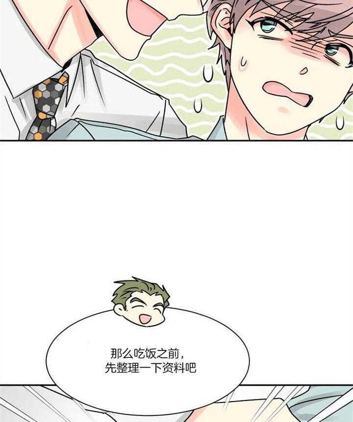 《营业部爱神》漫画最新章节第30话_看望免费下拉式在线观看章节第【37】张图片