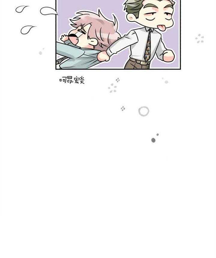 《营业部爱神》漫画最新章节第30话_看望免费下拉式在线观看章节第【33】张图片