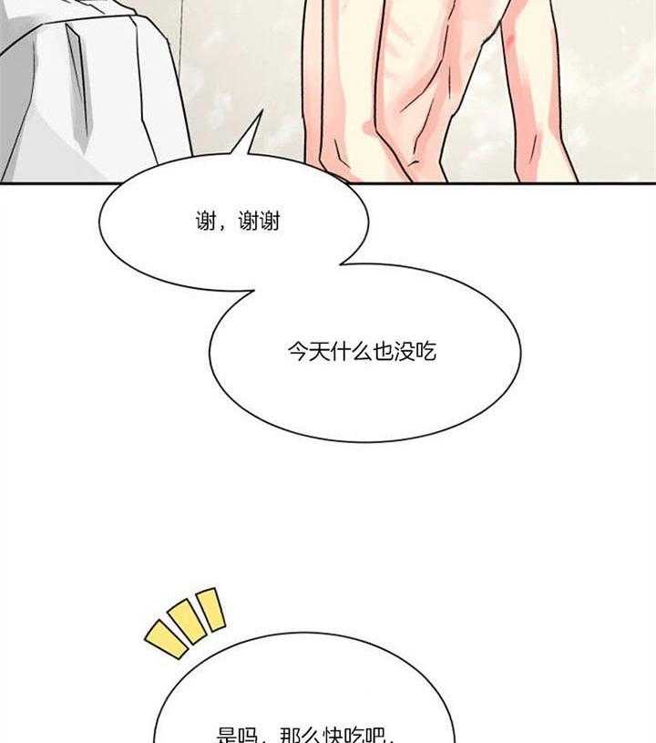 《营业部爱神》漫画最新章节第30话_看望免费下拉式在线观看章节第【14】张图片