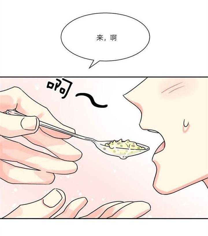 《营业部爱神》漫画最新章节第30话_看望免费下拉式在线观看章节第【4】张图片