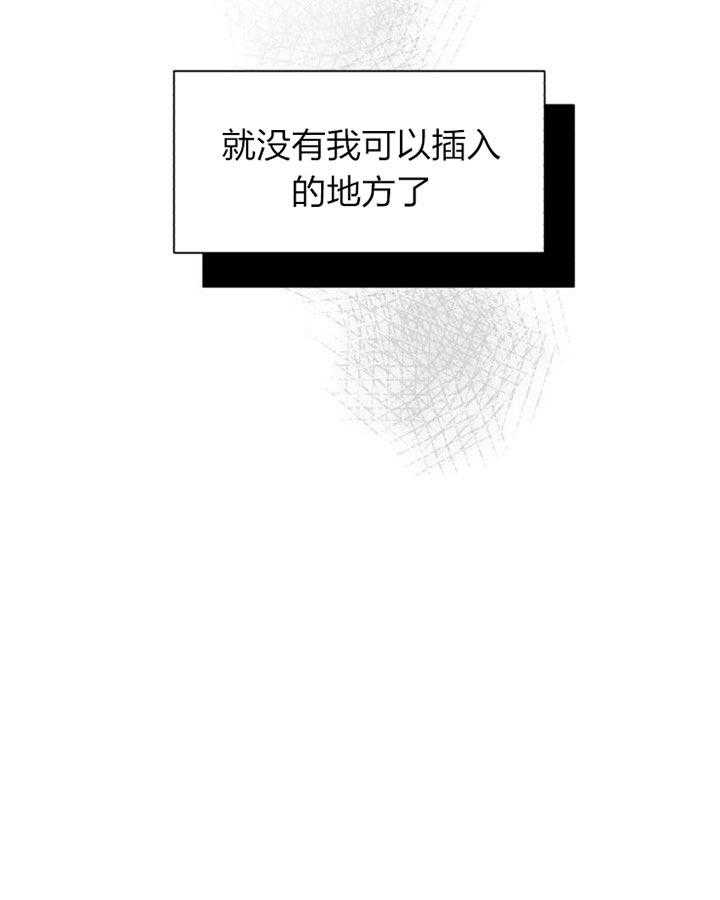 《营业部爱神》漫画最新章节第34话_恋爱咨询免费下拉式在线观看章节第【10】张图片