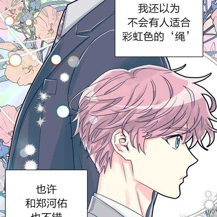 《营业部爱神》漫画最新章节第34话_恋爱咨询免费下拉式在线观看章节第【14】张图片