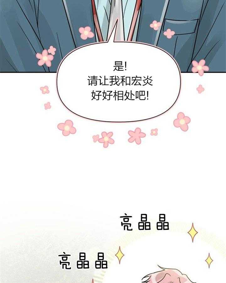 《营业部爱神》漫画最新章节第34话_恋爱咨询免费下拉式在线观看章节第【6】张图片