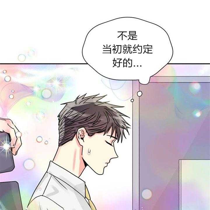 《营业部爱神》漫画最新章节第34话_恋爱咨询免费下拉式在线观看章节第【19】张图片