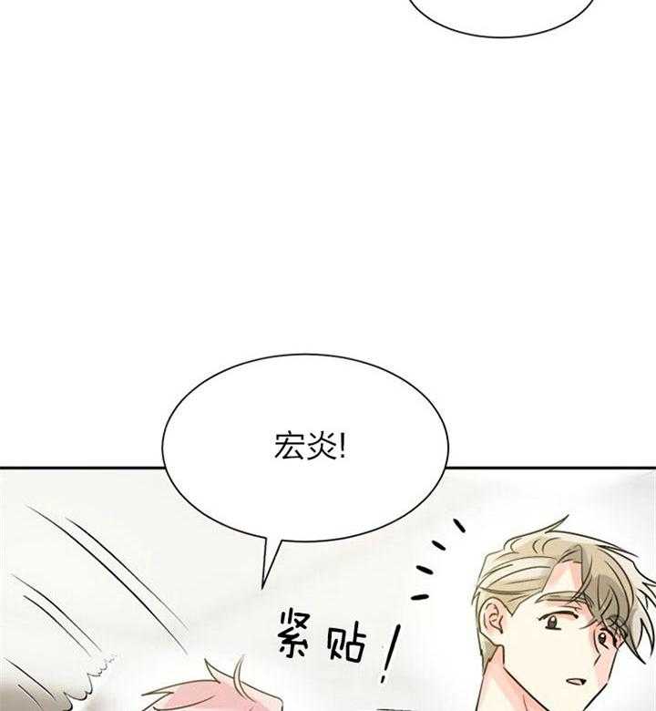 《营业部爱神》漫画最新章节第36话_有喜欢的人了免费下拉式在线观看章节第【15】张图片