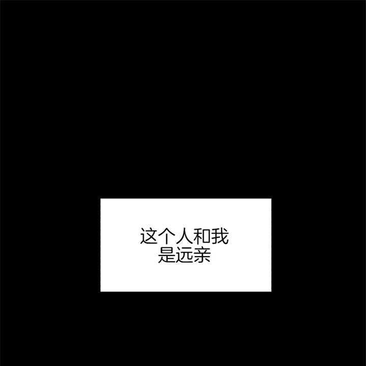 《营业部爱神》漫画最新章节第40话_长得很可爱免费下拉式在线观看章节第【42】张图片