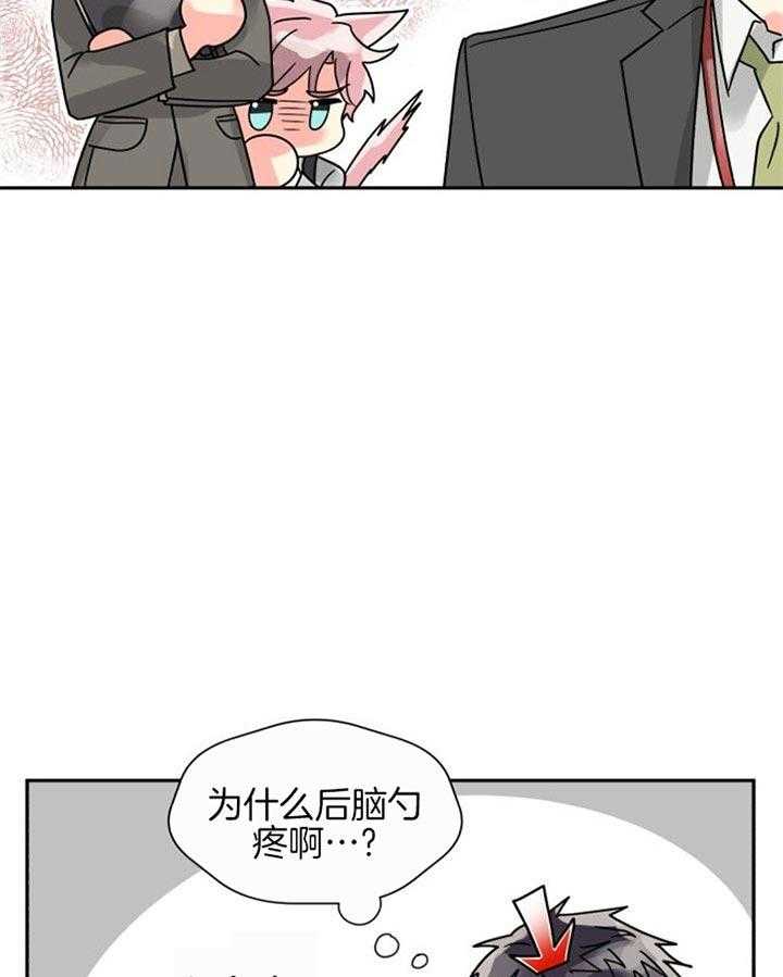 《营业部爱神》漫画最新章节第40话_长得很可爱免费下拉式在线观看章节第【10】张图片