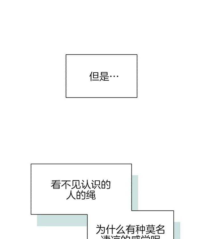 《营业部爱神》漫画最新章节第40话_长得很可爱免费下拉式在线观看章节第【24】张图片