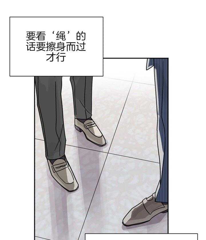 《营业部爱神》漫画最新章节第40话_长得很可爱免费下拉式在线观看章节第【27】张图片