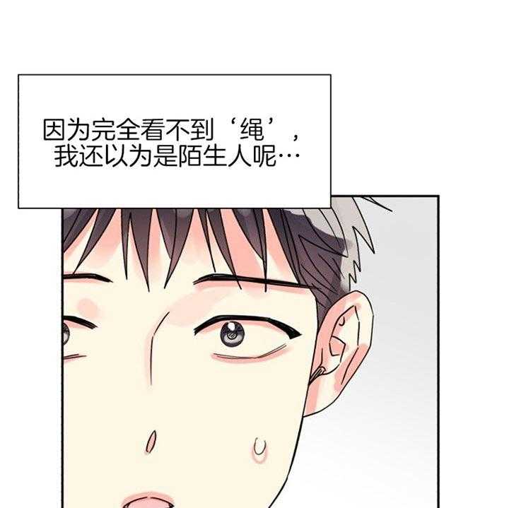 《营业部爱神》漫画最新章节第40话_长得很可爱免费下拉式在线观看章节第【38】张图片