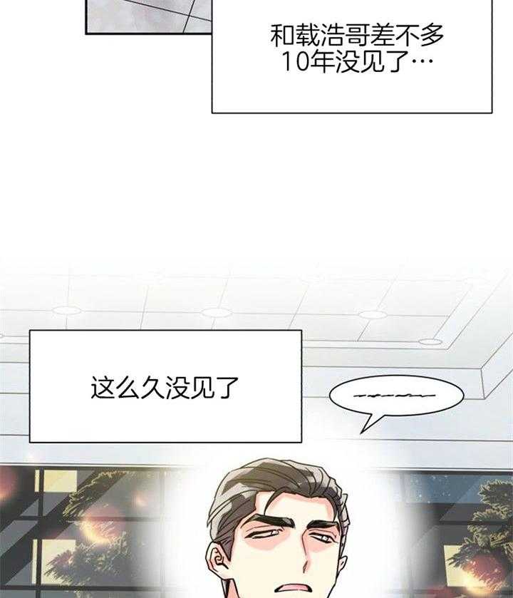 《营业部爱神》漫画最新章节第40话_长得很可爱免费下拉式在线观看章节第【26】张图片