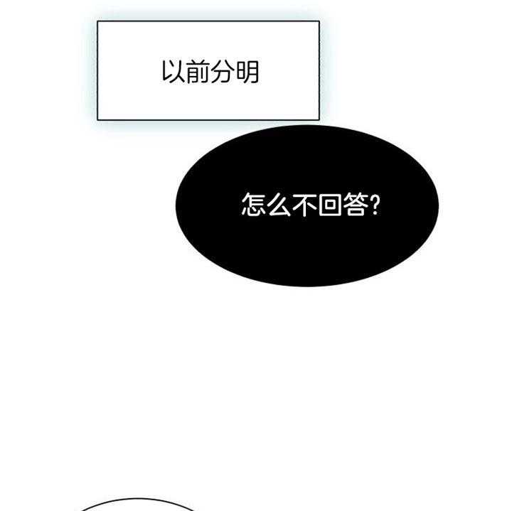 《营业部爱神》漫画最新章节第40话_长得很可爱免费下拉式在线观看章节第【36】张图片