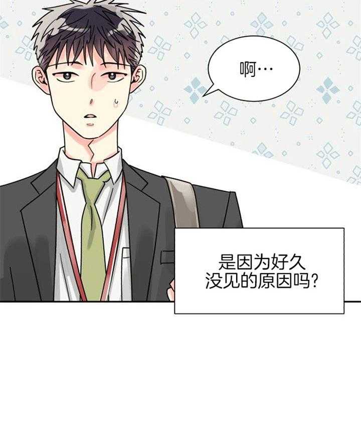 《营业部爱神》漫画最新章节第40话_长得很可爱免费下拉式在线观看章节第【28】张图片