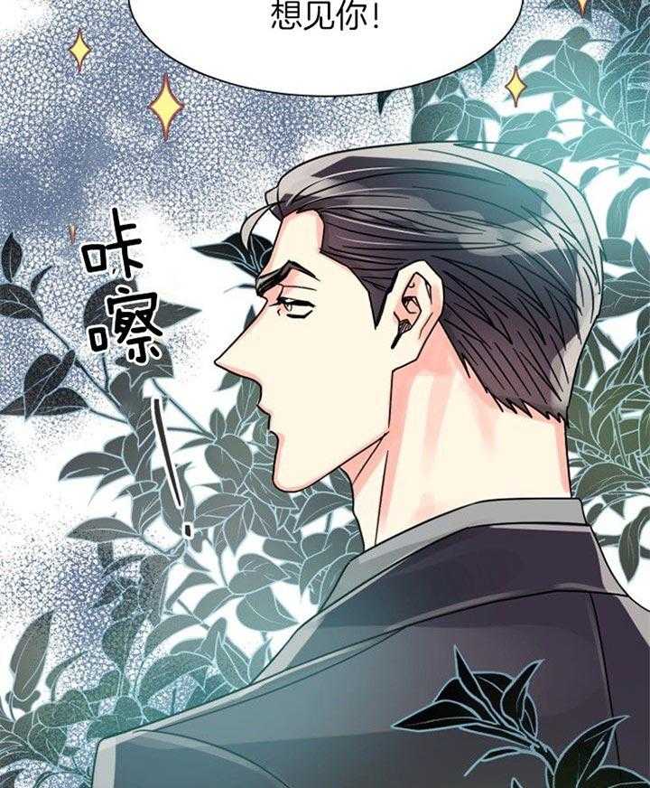 《营业部爱神》漫画最新章节第42话_恋爱咨询免费下拉式在线观看章节第【42】张图片