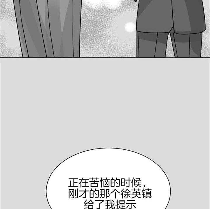 《营业部爱神》漫画最新章节第42话_恋爱咨询免费下拉式在线观看章节第【4】张图片