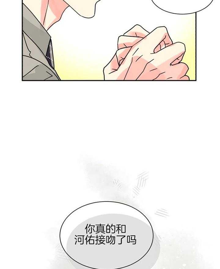 《营业部爱神》漫画最新章节第48话_好久没有单独相处了免费下拉式在线观看章节第【20】张图片