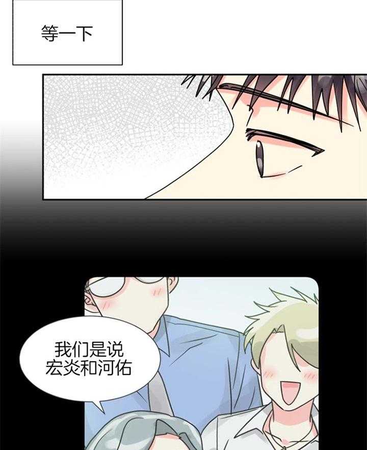 《营业部爱神》漫画最新章节第48话_好久没有单独相处了免费下拉式在线观看章节第【23】张图片