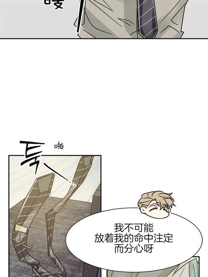 《营业部爱神》漫画最新章节第48话_好久没有单独相处了免费下拉式在线观看章节第【8】张图片