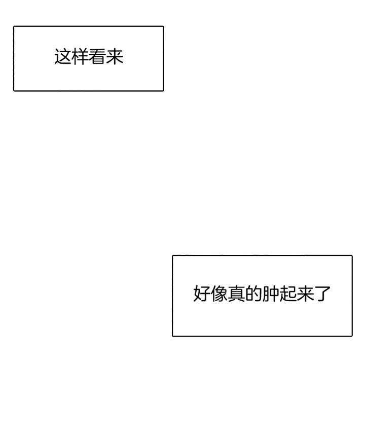 《营业部爱神》漫画最新章节第49话_爱你哟前辈免费下拉式在线观看章节第【28】张图片