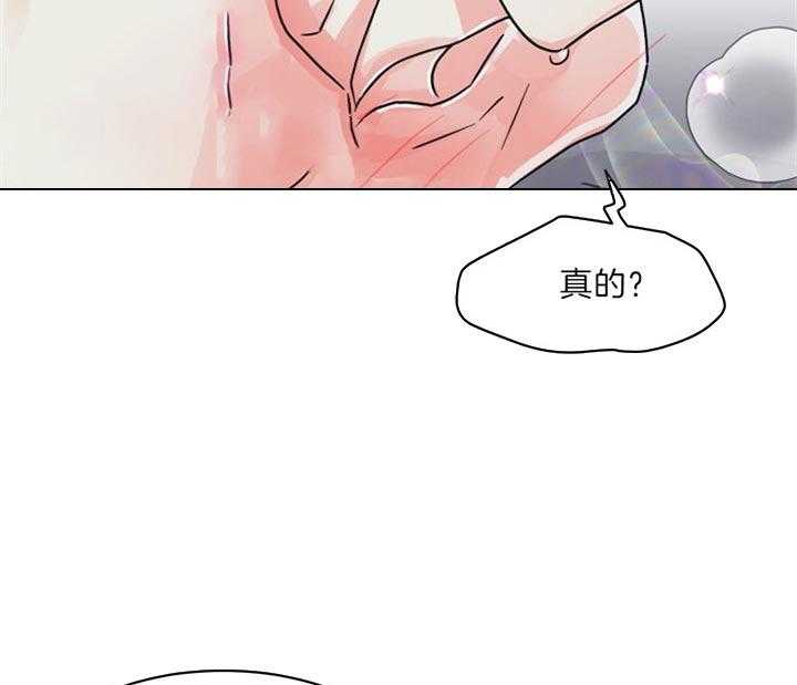 《营业部爱神》漫画最新章节第50话_可以慢一点吗免费下拉式在线观看章节第【4】张图片