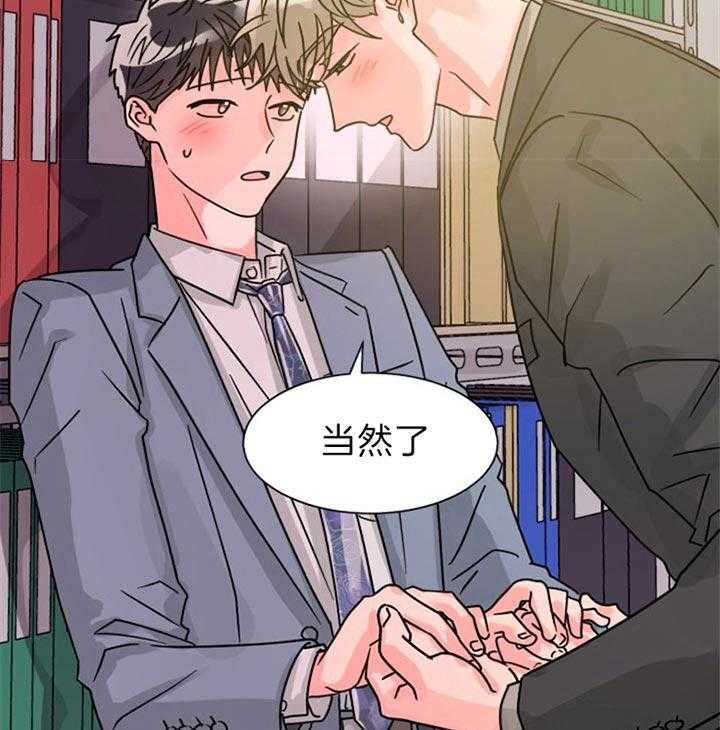 《营业部爱神》漫画最新章节第53话_散发耀眼的光芒免费下拉式在线观看章节第【45】张图片