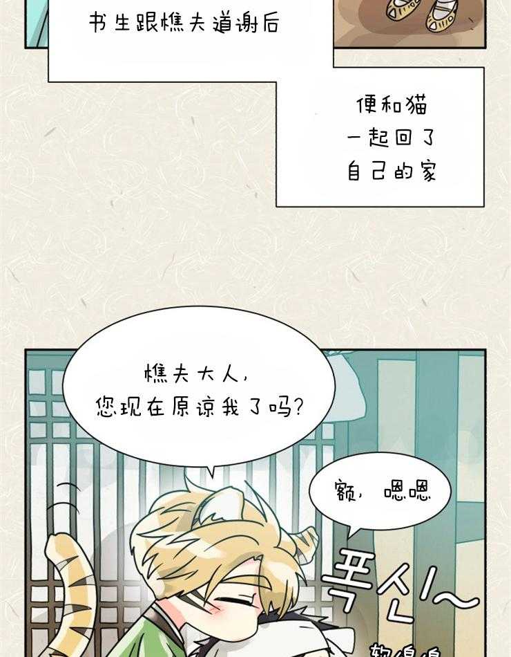 《营业部爱神》漫画最新章节第55话_这个味道（番外）免费下拉式在线观看章节第【4】张图片