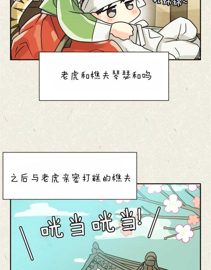 《营业部爱神》漫画最新章节第55话_这个味道（番外）免费下拉式在线观看章节第【3】张图片