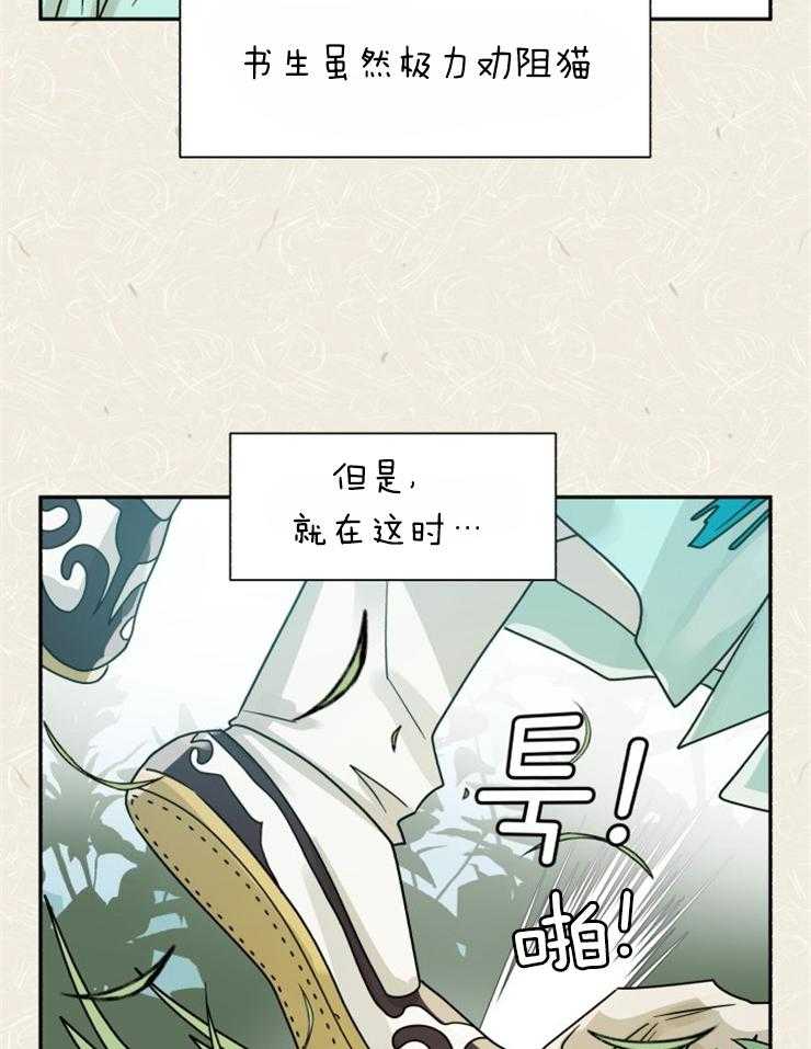 《营业部爱神》漫画最新章节第55话_这个味道（番外）免费下拉式在线观看章节第【24】张图片