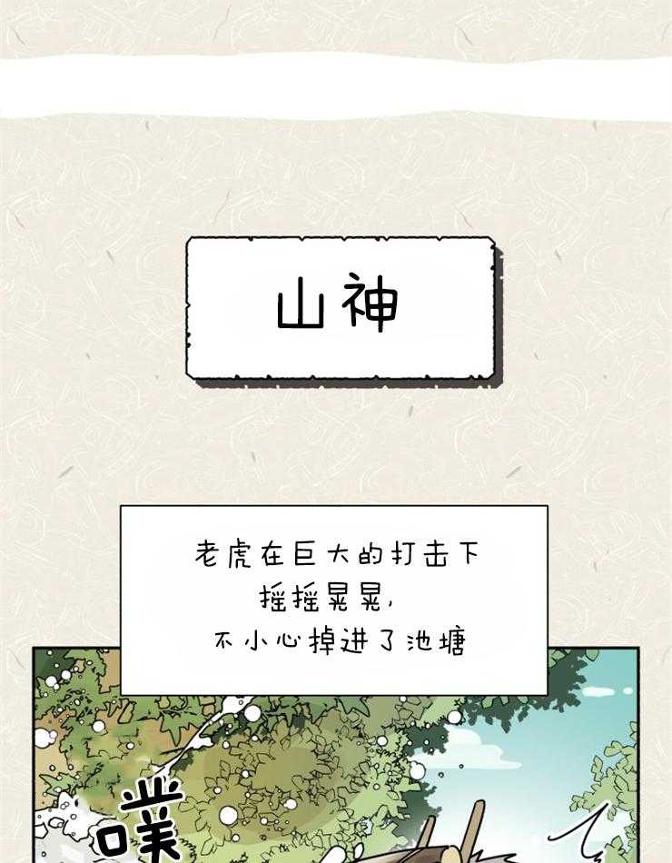 《营业部爱神》漫画最新章节第55话_这个味道（番外）免费下拉式在线观看章节第【16】张图片