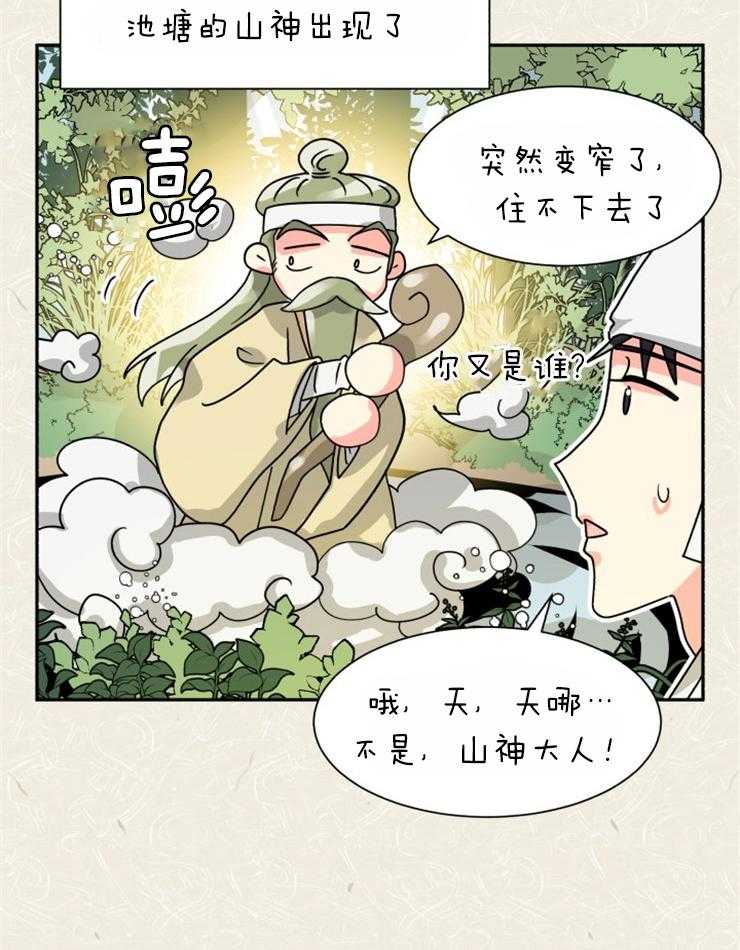 《营业部爱神》漫画最新章节第55话_这个味道（番外）免费下拉式在线观看章节第【13】张图片