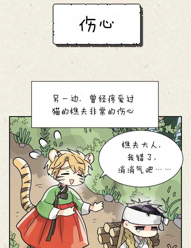 《营业部爱神》漫画最新章节第55话_这个味道（番外）免费下拉式在线观看章节第【21】张图片