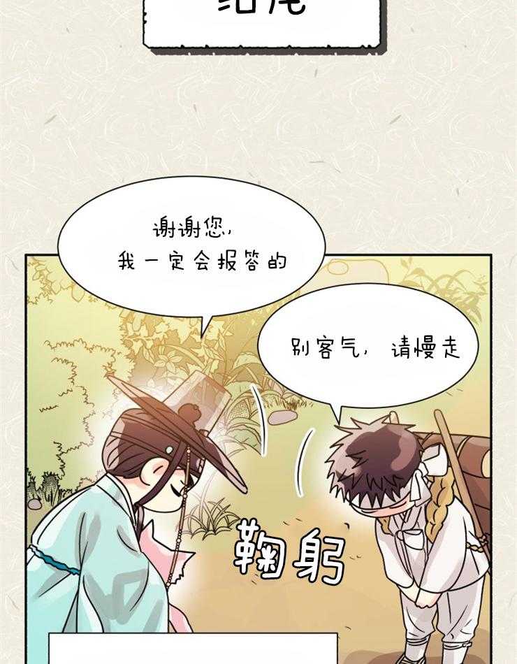 《营业部爱神》漫画最新章节第55话_这个味道（番外）免费下拉式在线观看章节第【5】张图片