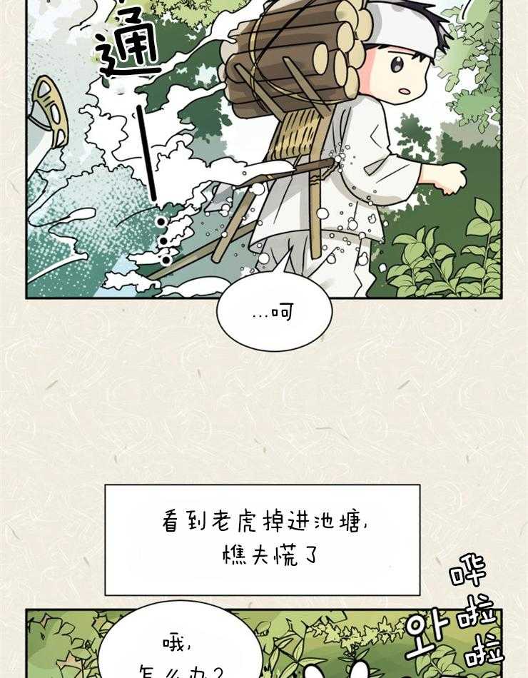 《营业部爱神》漫画最新章节第55话_这个味道（番外）免费下拉式在线观看章节第【15】张图片